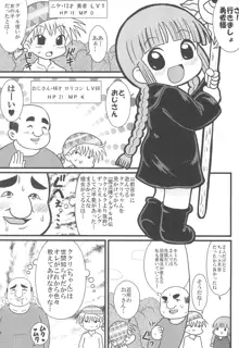 勇者と魔法使いとおじさん, 日本語