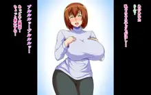 爆乳美人妻が寝取られて牝牛ボテ腹オナホに堕とされる話, 日本語