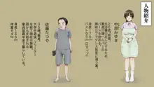 童貞介護ヘルパーみゆきさん, 日本語