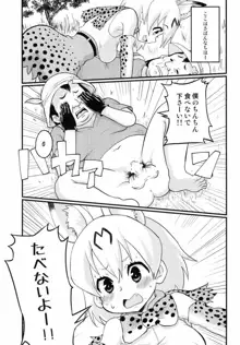 ※この後、サーバルちゃんが美味しくちん○ん頂きました。, 日本語