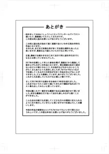 山城と提督の~2回目のプロポーズ~, 日本語