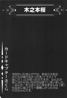 まるの定食 ～冬味一番搾り～, 日本語