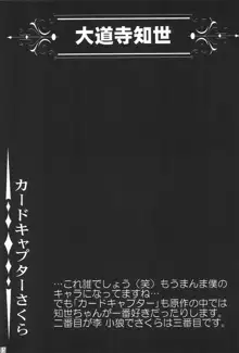 まるの定食 ～冬味一番搾り～, 日本語