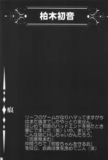 まるの定食 ～冬味一番搾り～, 日本語