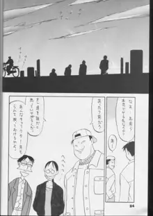 不幸の前夜祭, 日本語