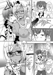 童貞キラーな妹 ～黒ギャル巨乳な妹に仕返しセックス～ 第1-4話, 日本語