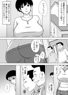 僕の身代わりママ, 日本語