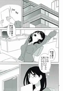 諭吉と猫と女子大生と, 日本語