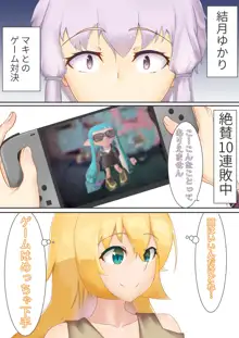 「ゆかマキSwitch」+オマケ, 日本語