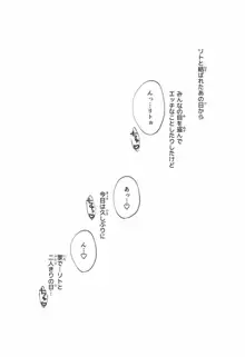 美柑、妹、X6歳。II, 日本語