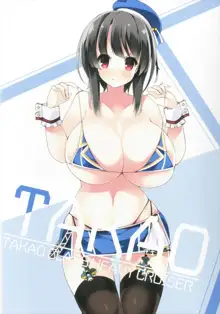 乳色果実, 日本語