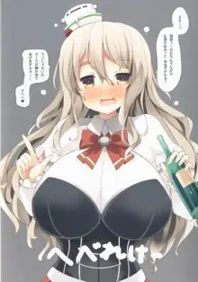 乳色果実, 日本語