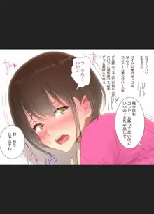 人妻さなえちゃん 不貞確定 在宅ガチ生交尾, 日本語