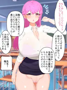 VR巨乳催眠物語, 日本語