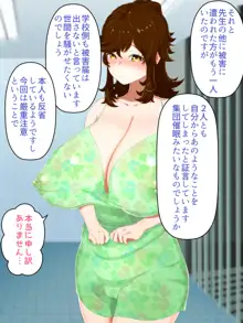 VR巨乳催眠物語, 日本語