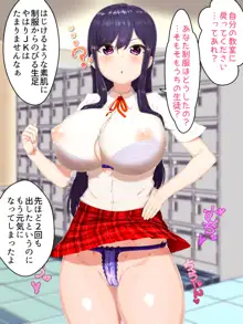 VR巨乳催眠物語, 日本語