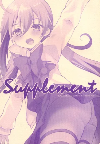 Supplement, 日本語