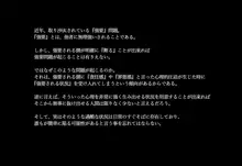 オフパコ強要！ブラックバイトの実態, 日本語