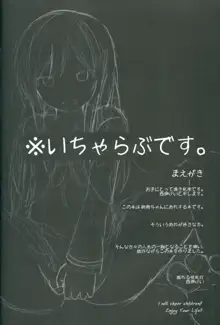 好きな人ができた朝潮ちゃんとえっちするほん, 日本語