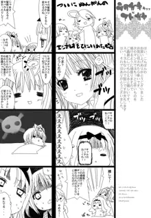 ヌルヌルなるじゃん!, 日本語