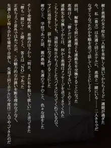 ネットで知り合ったJK2人組となんか3Pすることになったんだが……, 日本語