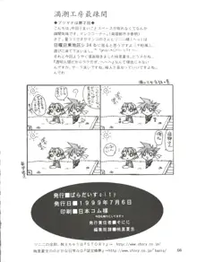 たべたきがする 43, 日本語