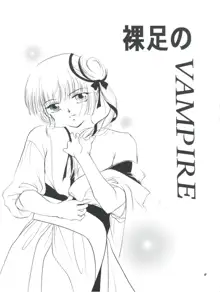 裸足のVAMPIRE, 日本語