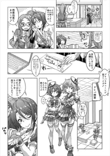 アイドルタイムミラクルドレシオちゃん, 日本語