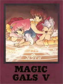 MAGIC GALS V, 日本語