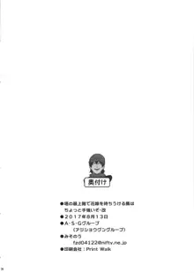 塔の最上階で花嫁を待ちうける馬はちょっと手強いぞ・改, 日本語