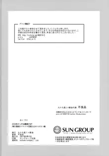 小○生ビッチは最高だぜ!!唯川真結のドキドキ交尾は止められない編, 日本語