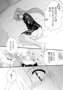 SLEEP MY DEAR, 日本語