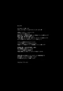 ツイッターで知り合ったお姉さんとコミケでクロスフェイトしたらすっご～い濃いのでちゃった♥, 日本語