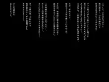 隣の部屋のあの子の秘密, 日本語