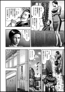 魔性の熟女 2 媚肉の戯れ, 日本語