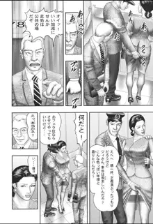 魔性の熟女 1 蜜の鍵穴, 日本語