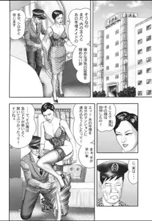 魔性の熟女 1 蜜の鍵穴, 日本語