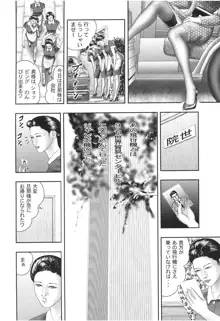 魔性の熟女 1 蜜の鍵穴, 日本語