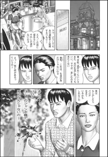 魔性の熟女 1 蜜の鍵穴, 日本語