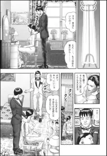 魔性の熟女 1 蜜の鍵穴, 日本語