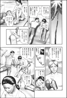 魔性の熟女 1 蜜の鍵穴, 日本語