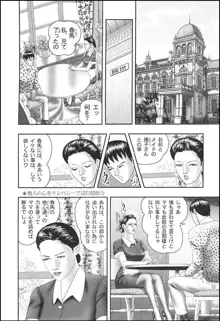 魔性の熟女 1 蜜の鍵穴, 日本語