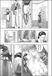 魔性の熟女 1 蜜の鍵穴, 日本語