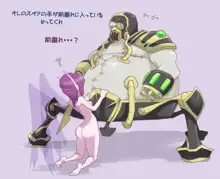 Urgot x Morgana, 日本語