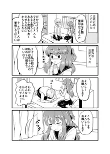 現パロ 初エッチ, 日本語