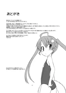 ざんげちゃんがやらせてあげます, 日本語