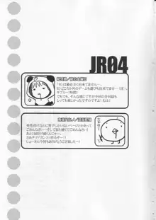 JR04, 日本語