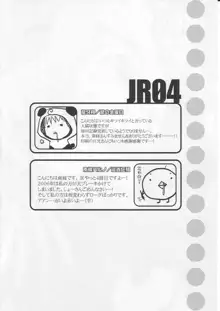 JR04, 日本語