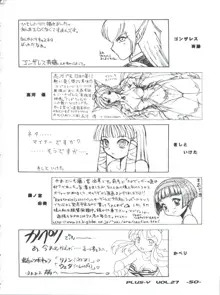 プラスY Vol.27, 日本語