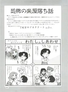 縄縛麗嬢 4, 日本語